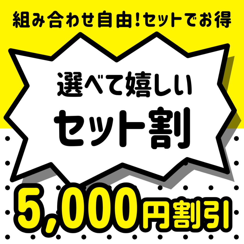 札幌ハウスクリーニング安い